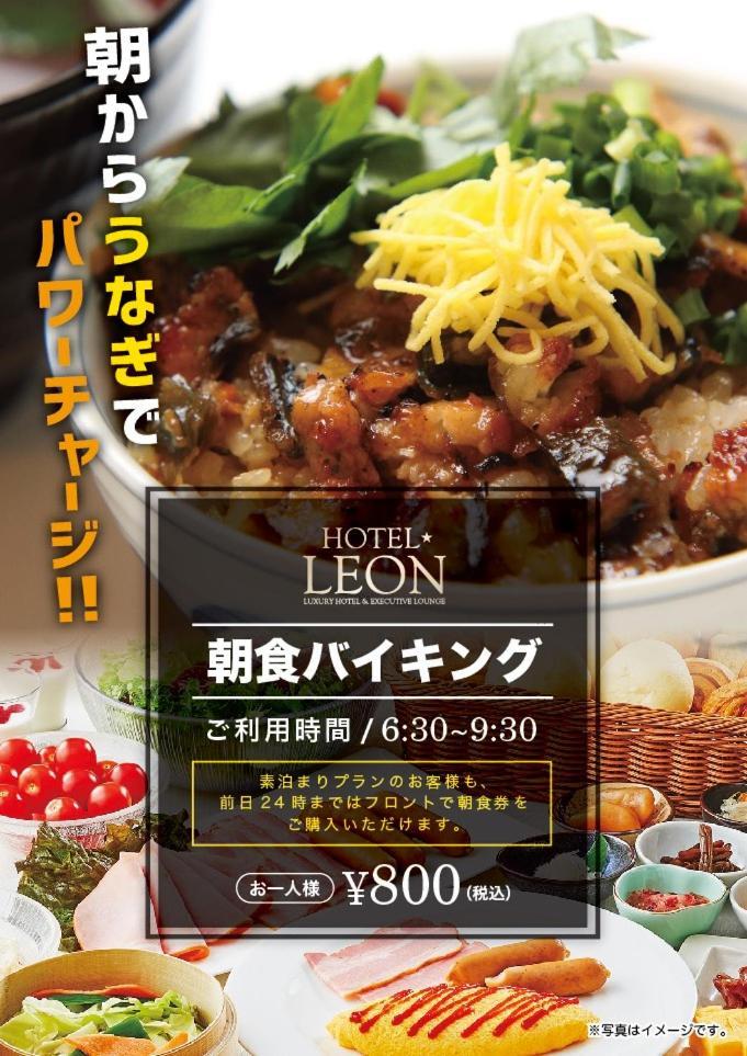Hotel Leon Hamamatsu Exteriör bild